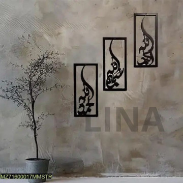 Tableau murale islamique