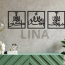 لوحة حائطية اسلامية