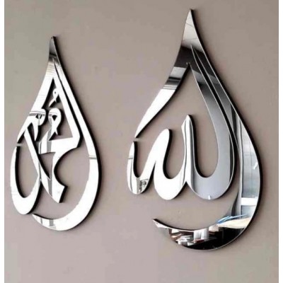 Ayat calligraphie mural argent 'الله و محمد '