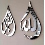 Ayat calligraphie mural argent 'الله و محمد '