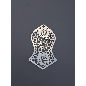 Tableaux Islamique mural argenté 'الله و محمد '